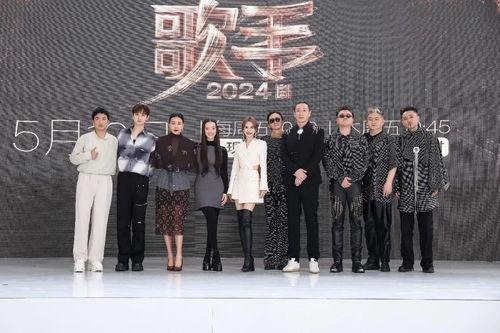 歌手2024最新爆料