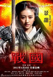 战国 在线观看,在线重温历史传奇